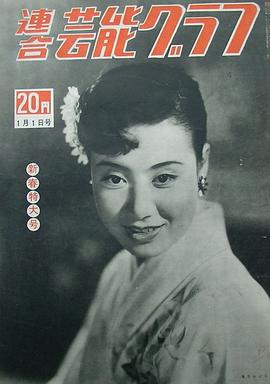 美空云雀