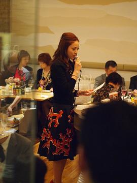 白田久子