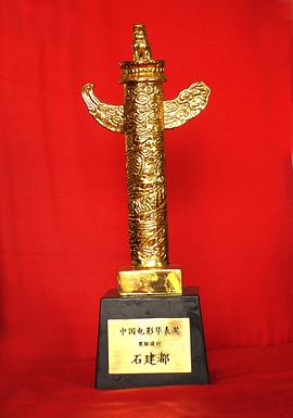 石建都
