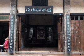 凌子风