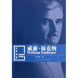 威廉·福克纳