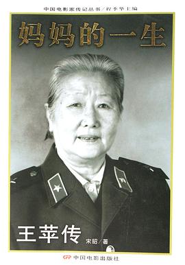 王苹