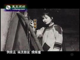 新凤霞