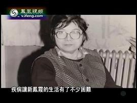 新凤霞