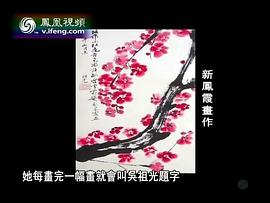 新凤霞
