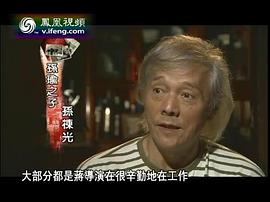 孙瑜