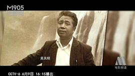 吴天明