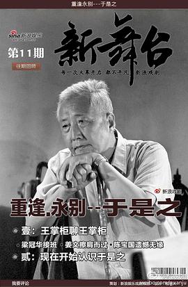 于是之