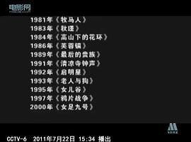 谢晋
