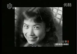 孙维世