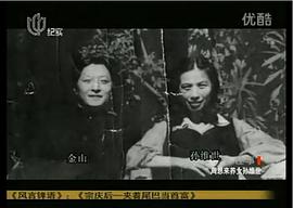 孙维世