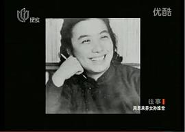 孙维世