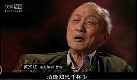 黄宗江