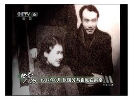 崔嵬