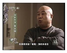 吴天明