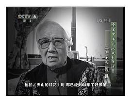 崔嵬