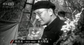 陈西禾