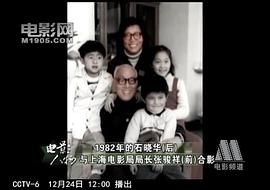 张骏祥