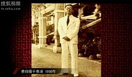 费穆