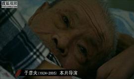 于彦夫