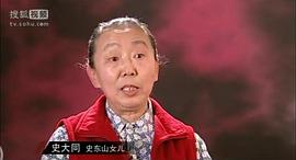 史东山