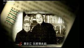 黄宗江