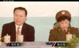 陶玉玲