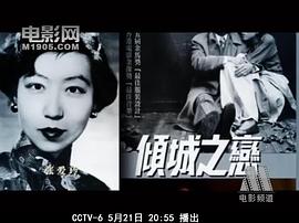 张爱玲