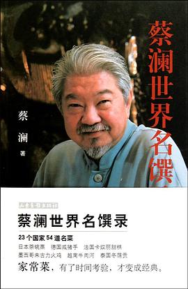 蔡澜