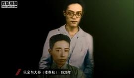 巴金