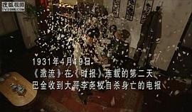 巴金