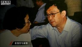 袁雪芬