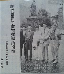 于彦夫
