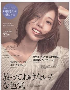 户田惠梨香