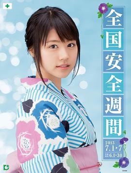 有村架纯