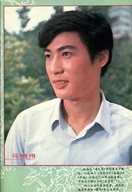 马晓伟