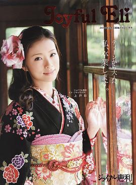 上户彩