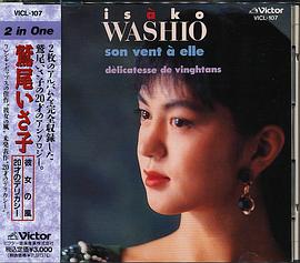 鹫尾伊沙子