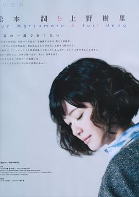 上野树里