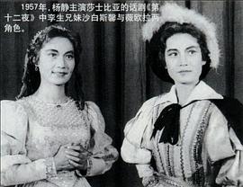 杨静