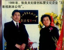 张良