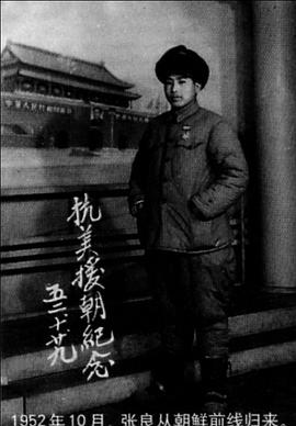 张良