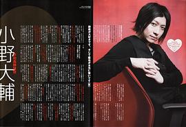 小野大辅