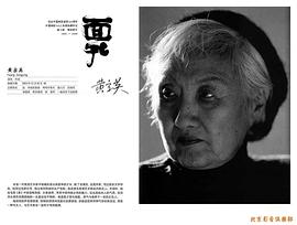 黄宗英