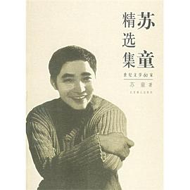 苏童