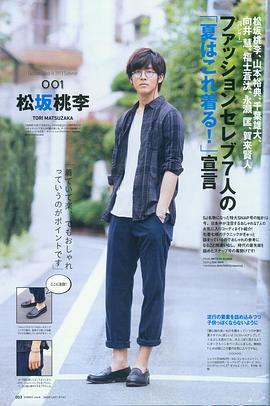 松坂桃李