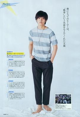 松坂桃李