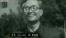 方化