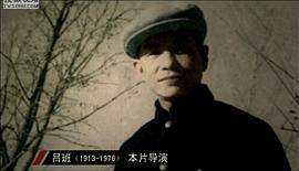 吕班
