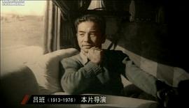 吕班